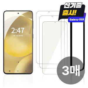 클로버나인 클로버글라스 갤럭시 강화유리 필름 1매 1+1+1