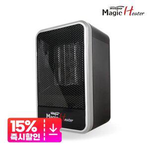 PTC히터 가정용 전기 온풍기 미니 사무실 WP-505 블랙