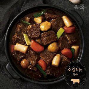 [내일도착] 본죽 뼈없는 소갈비찜 1팩 + 매운 뼈없는 소갈비찜 1팩