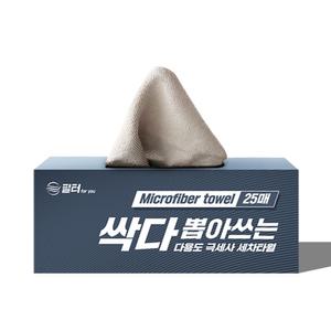 [1+1/50장] 뽑아쓰는 자동차 극세사타올 세차타월 다용도 마이크로화이버