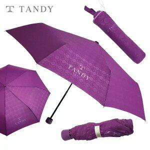 탠디 보라 3단우산 1개+1개