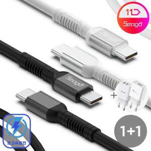 [서가] 1개+1개 메탈 고강도 60W PD 초고속 충전 케이블 C to C타입 0.3m-3m