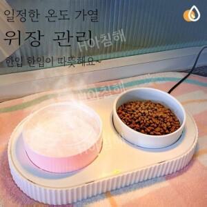 티류으스 고양이 온열 물그릇 강아지 온수 보온 밥그릇 전기
