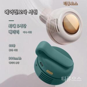 티류으스 클립팬 휴대용 혁대걸이 미니 선풍기 아웃도어 다용도 허리벨트선풍기선풍기