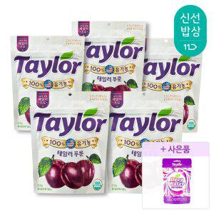 [구미증정] 테일러 유기농 푸룬 건자두 210g x 5봉