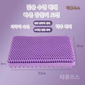 몽글젤 빨아쓰는 TPE 경추 베개 숙면 낮은 쿨 배게 벌집 고무  화이트1개 티류으스