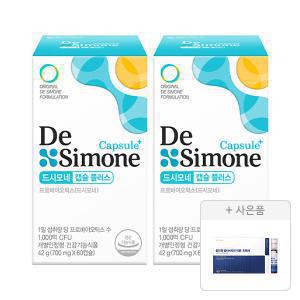 드시모네 캡슐 플러스 60정, 2개+증정(김석진LAB 올인원 멀티비타민 이뮨 인핸서 7병,