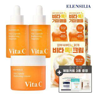 (1+1기획세트)비타캡슐 톡 기미 잡티 색소침착 미백 보습 브라이트닝 앰플 30ml 2개+크