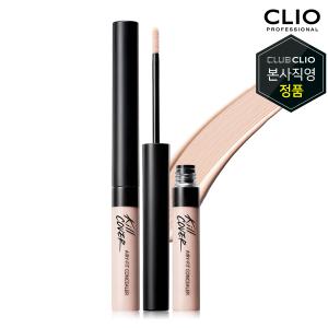 클리오 킬커버 에어리핏 컨실러