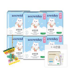 [100% 순면커버] 시크릿데이 생리대 순한코튼 슬림핏 중형 16PX6팩 외 라이너/입는생리