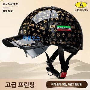 야구모자형 헬멧 오토바이 경량헬멧 티류으스