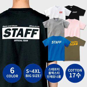 반팔티 면티 빅사이즈 17수 무지티 기본 롱티 티셔츠 MCBST_01