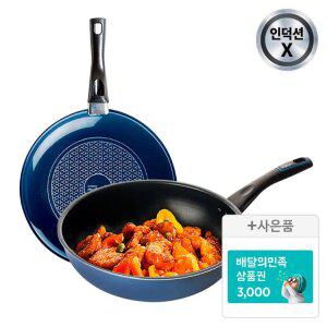 [십일절 최대40%] 도루코 애쉬블루 (일반) 프라이팬 2종세트 (24cm+궁중팬28cm)