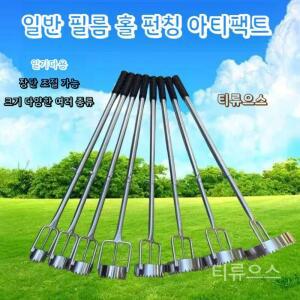 농업용 비닐 타공기 모종 펀칭기 멀치홀펀치(직경5cm) 티류으스