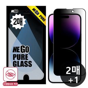 사생활보호 아이폰16 e 아이폰15 아이폰14 프로 맥스 플러스 아이폰13 아이폰12 프로