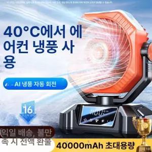 미니에어컨 캠핑용에어컨 휴대용 여행 냉방기 쿨러