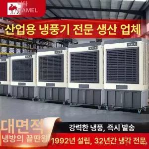 산업용냉풍기 대형 이동식 보관소 업소용 창고