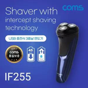 (재입고상품) Coms USB 면도기(3중날) 초밀착 초슬림 면도 생활방수(물세척) 전기 면도기/제모기/피부