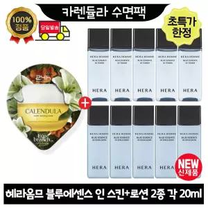 GE7 카렌듈라 수면팩 헤라옴므 블루에센스 인 스킨+로션2종 각 20ml x5개 (총 200ml) 최신형 6세대