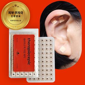 테라피스픽 귀지압패치 리프팅 이혈 귀이침 이혈기석 귀침 이혈테라피 혈자리 지압 패치 스티커