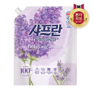샤프란 섬유유연제 릴렉싱 아로마 리필 2.1L 3개