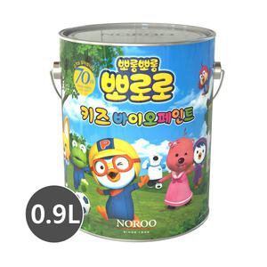 뽀로로 바이오 친환경페인트 수성페인트 0.9L