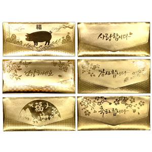 마음담아 캘리그라피 골드 황금 골드바 용돈 돈 세뱃돈 봉투 모음