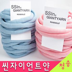 V 고급형 국산 씬 자이언트얀 1kg / 500g 씬자이언트얀 가방 빅얀 망고실 핸드 핑거니팅 털실 뜨개실