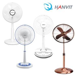 인기선풍기12종 HANVIT한빛선풍기 스탠드형 벽걸이형 메탈팬 데스크팬 가정용 업소용 캠핑용
