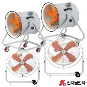 신지남 대형 선풍기 회전형 이동형 포터블팬 배풍기 공업용 업소용 산업용 선풍기