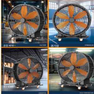 앳지하우스 선풍기 선풍기 산업용 고출력  공장용선풍기