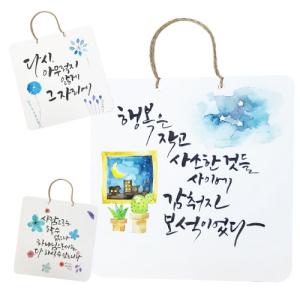 [피오피스토리] 내마음대로 사각종이판(4인세트)