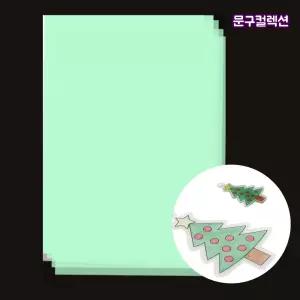 슈링클 페이퍼 5매 (야광) DIY 매직페이퍼 오븐에 구우면 플라스틱이 되는 종이 슈링클스종이 공예 만들기