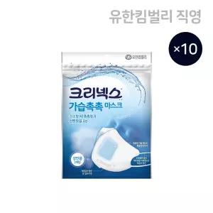 크리넥스 내 손안의 가습기 가습촉촉 국내생산 마스크 2P X 10EA