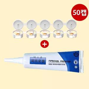 전문가용 피프로닐 바퀴벌레약 250g 먹이캡 50캡