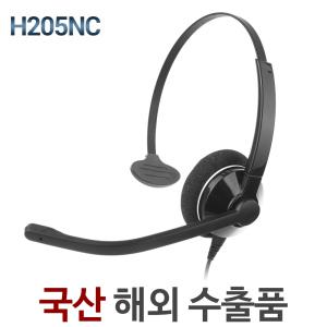 정품 H205NC 전화기헤드셋/상담용헤드셋/콜센터/상담원/지폰/시스코/어바야/IP255S/IP520S/IP570S/H205TM