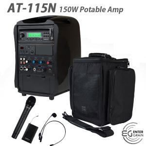 AT-115N 150W USB/SD앰프 스피커 무선마이크 일체형 이동식 휴대용 강의 행사 방송용 확성기 메가폰
