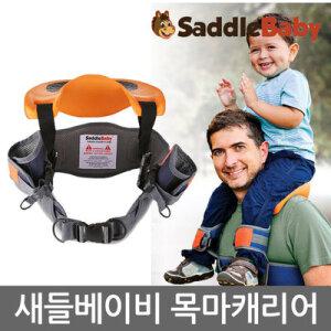 새들베이비 핸즈프리 목마캐리어
