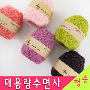 대용량 수면사 털실 뜨개실 수면실 소프트 베베 붐붐 대용량수면사