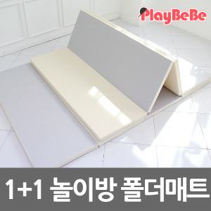 [플레이베베]놀이방매트 1+1특가/유아매트/폴더매트/층간소음방지매트/거실매트