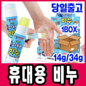 [문구티쳐] 종이나라 핸디 휴대용비누 14g/34g (박스) 20개묶음 12개묶음 간편한 개인용 위생관리 핸디비누