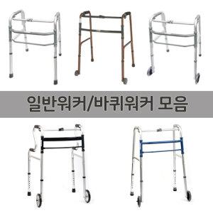 노인 보행보조기 워커 웰비 일반형 디에스 바퀴워커 케어메이트 노바 구동형 조립형 고령자용 보행차