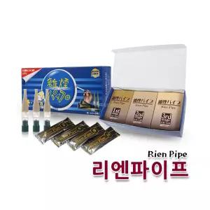 리엔 파이프 x 1세트 / 반영구형 필터