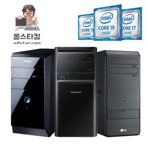 삼성 LG 메이커 중고컴퓨터 인텔 i3/ i5/ i7 정품 윈도우