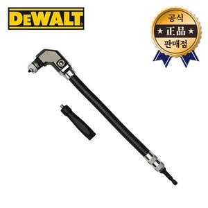 디월트 플렉시블샤프트 DWARAFS DWARAFS-Z 코너드릴비트 모서리작업 육각비트홀더 임팩용악세사리