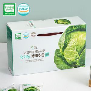 [건강이열리는나무/100% 유기농 양배추즙 진액 100mlx30포x1박스/ HACCP인증