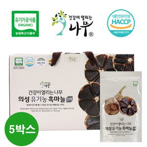 [건강이열리는나무] 의성 유기농 흑마늘진액 80ml*30포*5박스