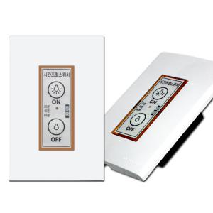 시간 지연 스위치 타임스위치 시간 지연 조절 타이머 20분 40분 60분