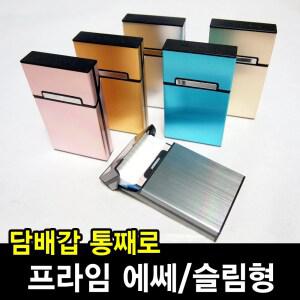 프라임 알루미늄 에쎄 슬림 담배케이스 담배갑