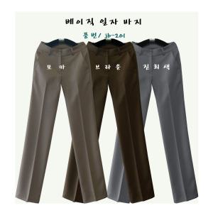 겨울 일자팬츠모음 44 사이즈부터55 66 77 88 슬랙스 정장바지